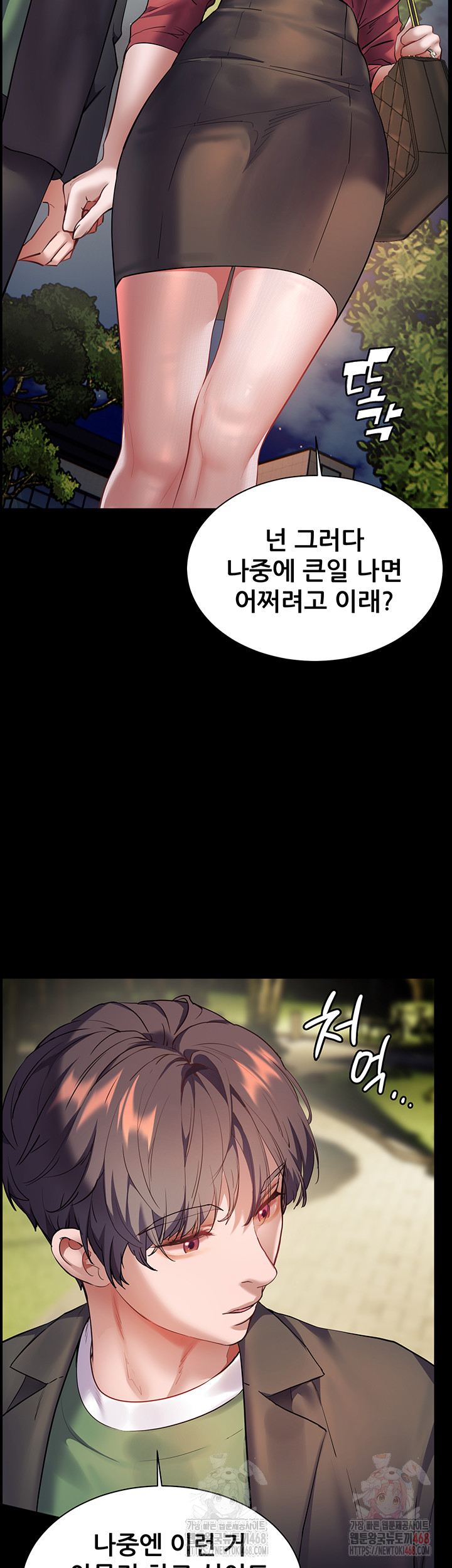 The Teachers’ Efforts Raw - Chapter 45 [photo 41] - MangaPorn