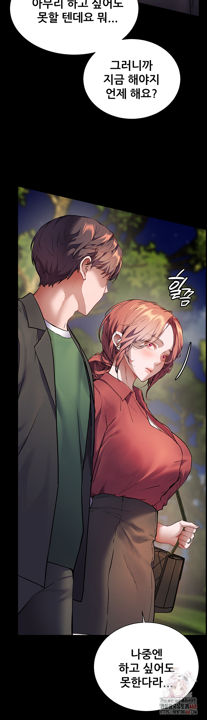 The Teachers’ Efforts Raw - Chapter 45 [photo 42] - MangaPorn