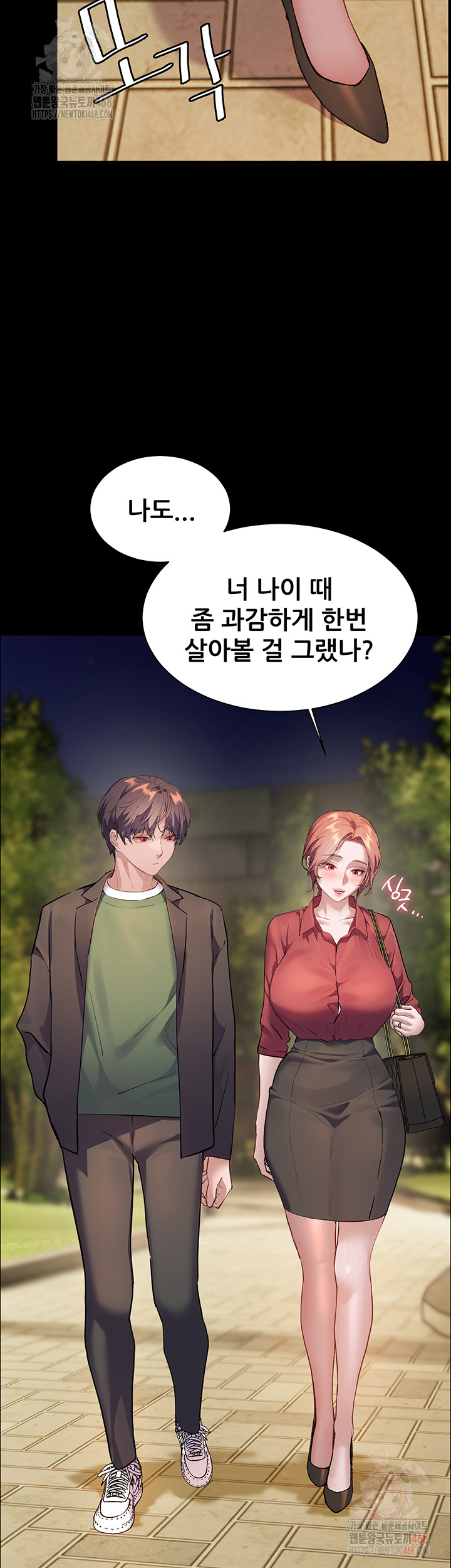 The Teachers’ Efforts Raw - Chapter 45 [photo 46] - MangaPorn