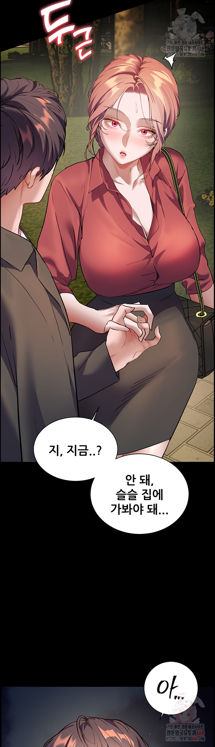 The Teachers’ Efforts Raw - Chapter 45 [photo 49] - MangaPorn