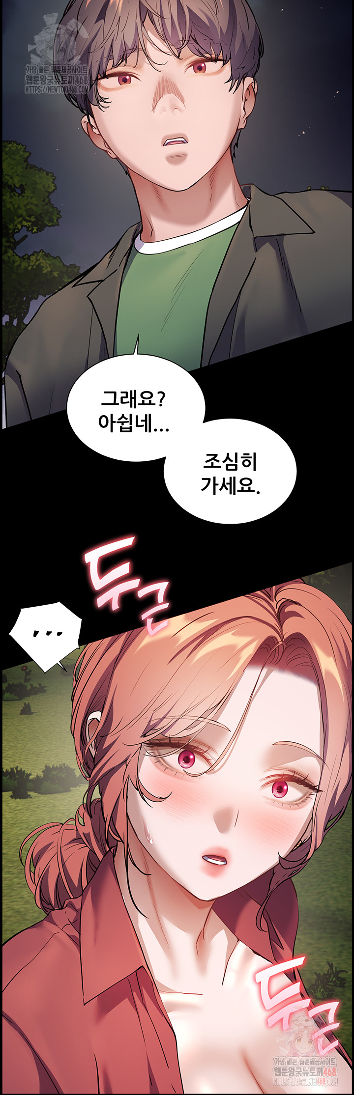 The Teachers’ Efforts Raw - Chapter 45 [photo 50] - MangaPorn