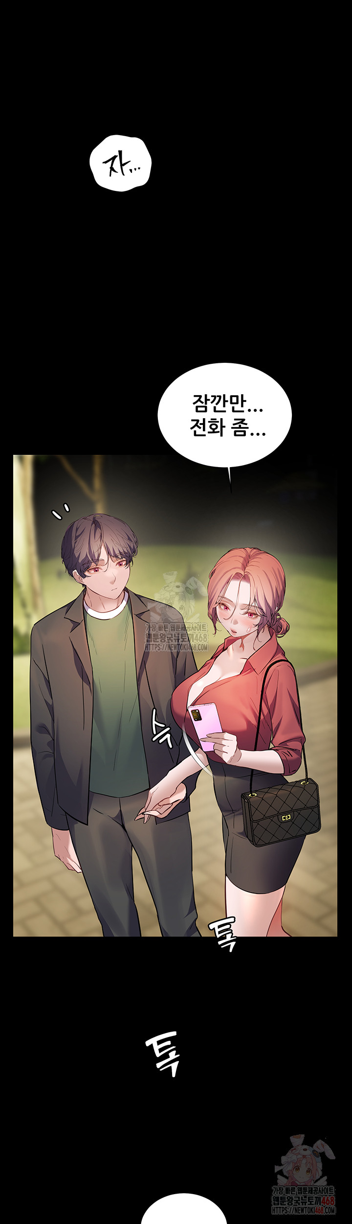 The Teachers’ Efforts Raw - Chapter 45 [photo 52] - MangaPorn
