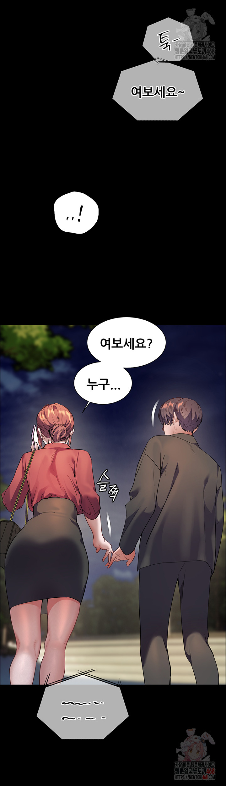The Teachers’ Efforts Raw - Chapter 45 [photo 54] - MangaPorn
