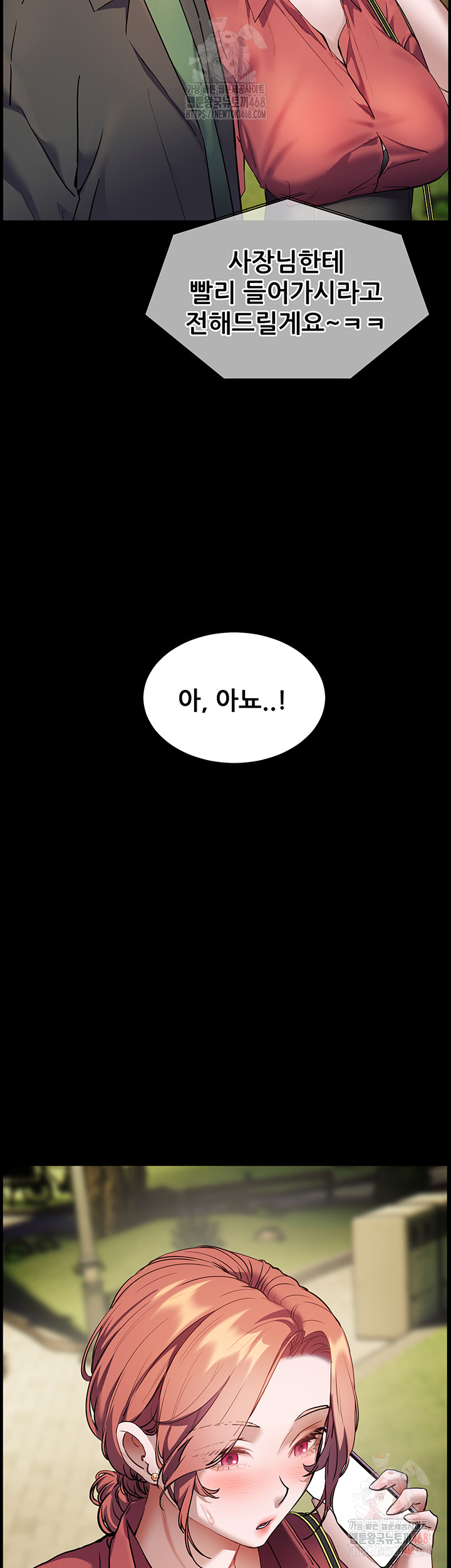 The Teachers’ Efforts Raw - Chapter 45 [photo 56] - MangaPorn