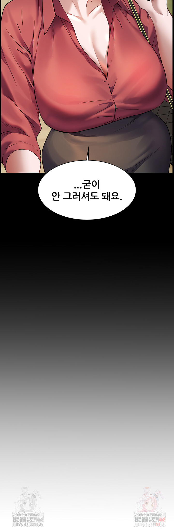 The Teachers’ Efforts Raw - Chapter 45 [photo 57] - MangaPorn