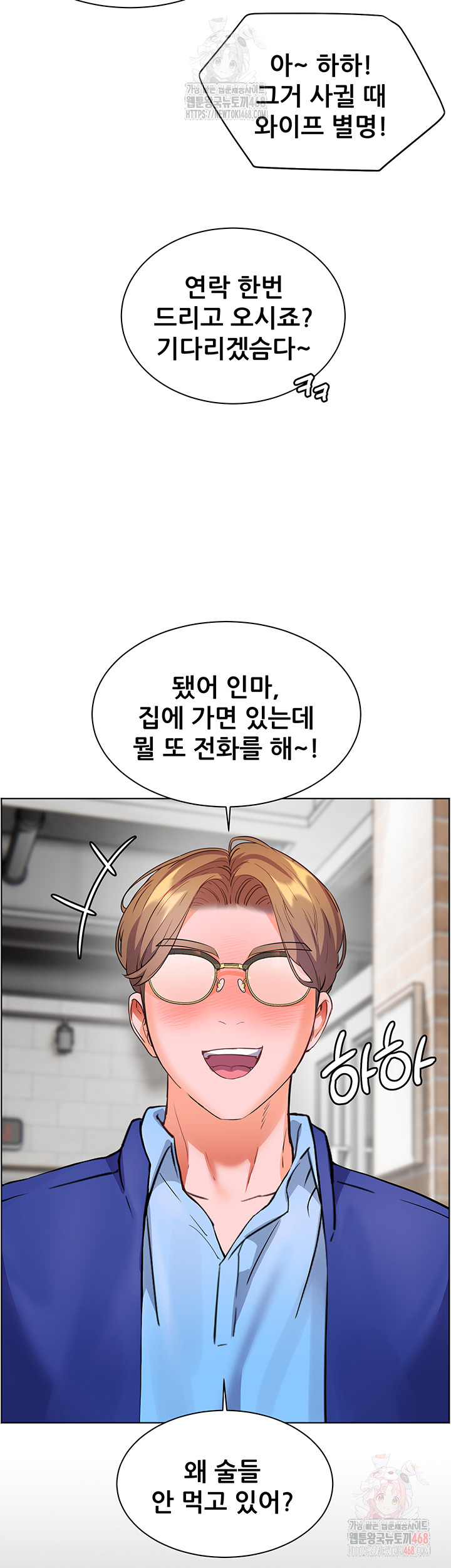 The Teachers’ Efforts Raw - Chapter 45 [photo 59] - MangaPorn