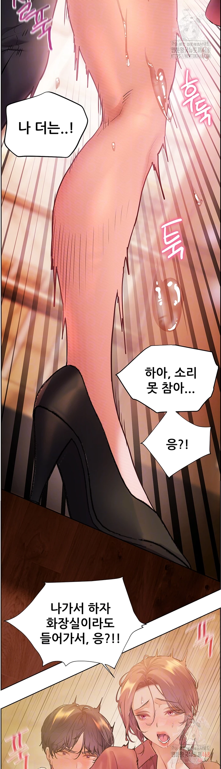 The Teachers’ Efforts Raw - Chapter 45 [photo 6] - MangaPorn