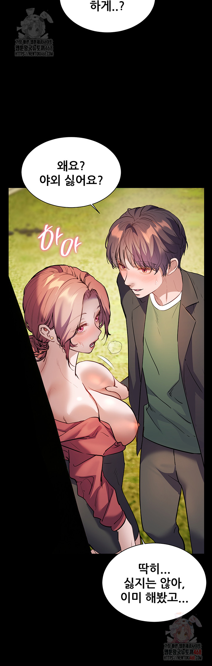 The Teachers’ Efforts Raw - Chapter 45 [photo 63] - MangaPorn