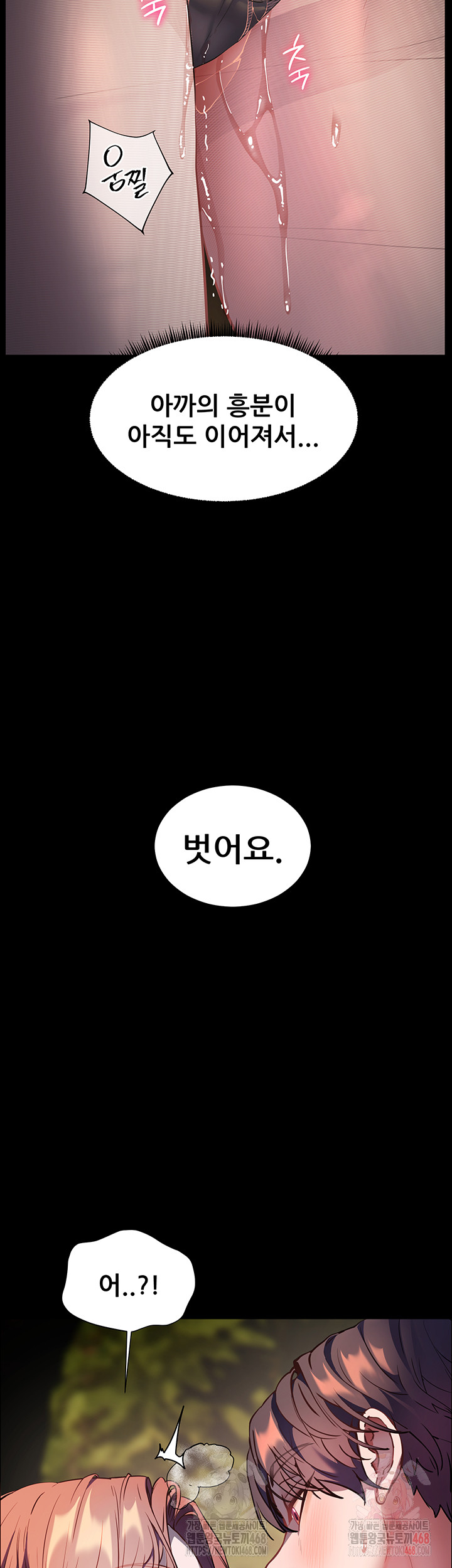 The Teachers’ Efforts Raw - Chapter 45 [photo 65] - MangaPorn