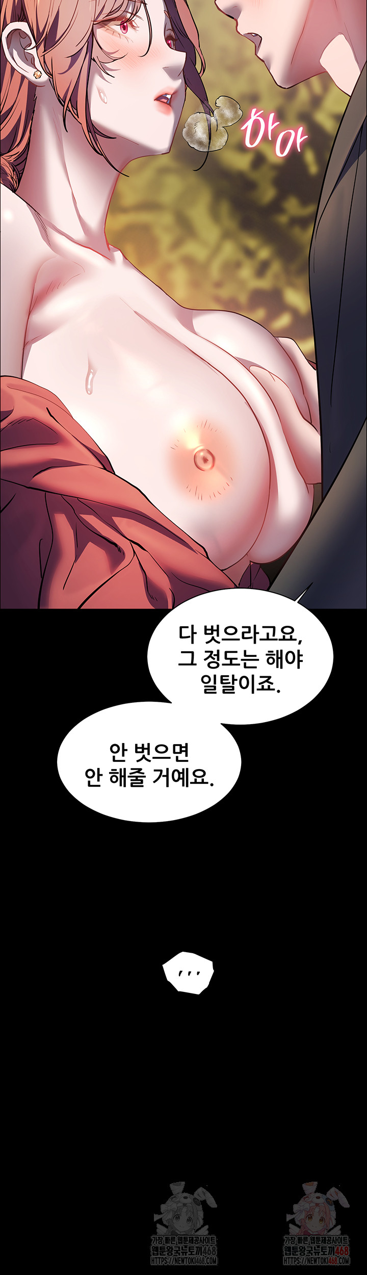 The Teachers’ Efforts Raw - Chapter 45 [photo 66] - MangaPorn