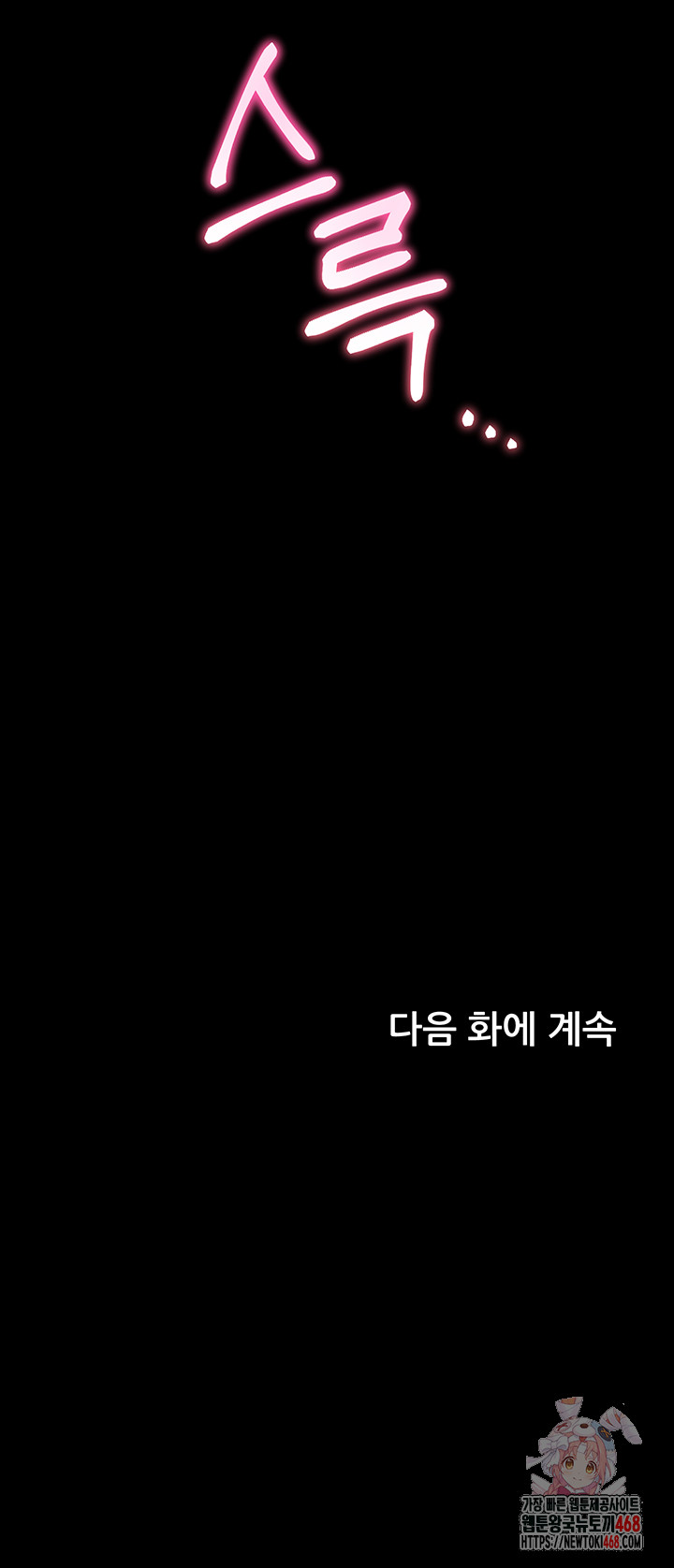 The Teachers’ Efforts Raw - Chapter 45 [photo 69] - MangaPorn