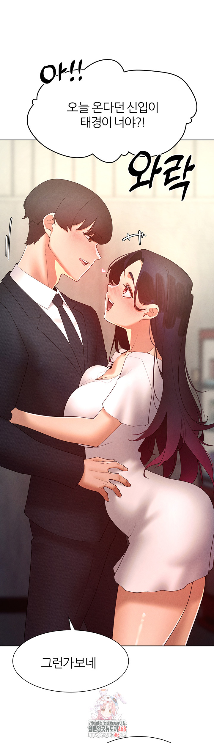 The Protagonist Gets Stronger When He Fucks the Female Hunter Raw - Chapter 48 [photo 1] - MangaPorn