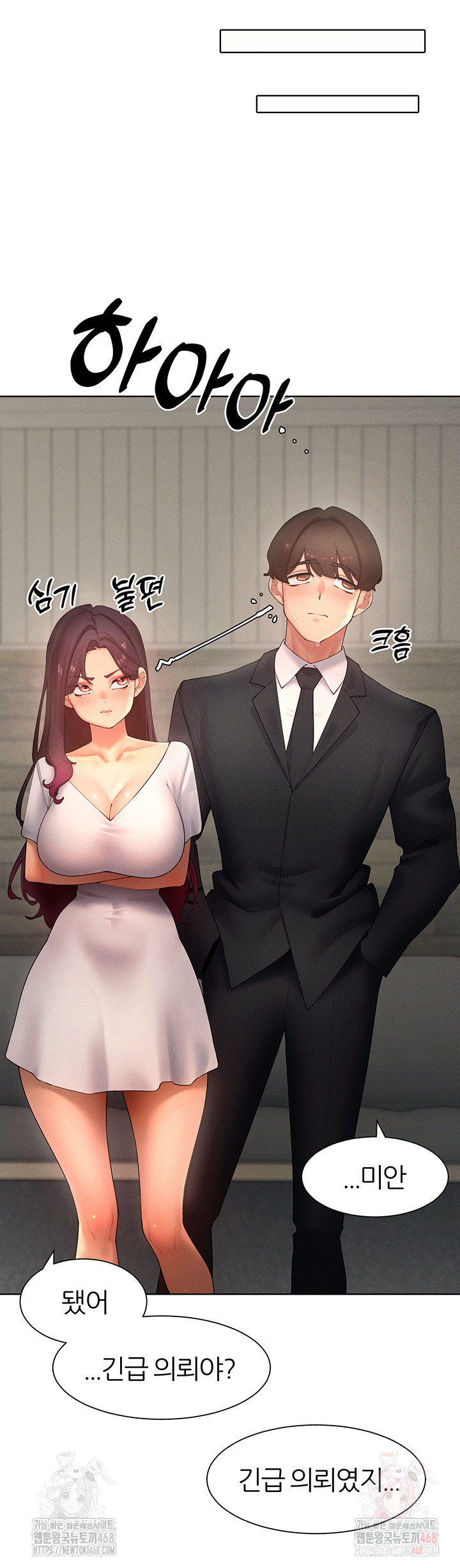 The Protagonist Gets Stronger When He Fucks the Female Hunter Raw - Chapter 48 [photo 10] - MangaPorn