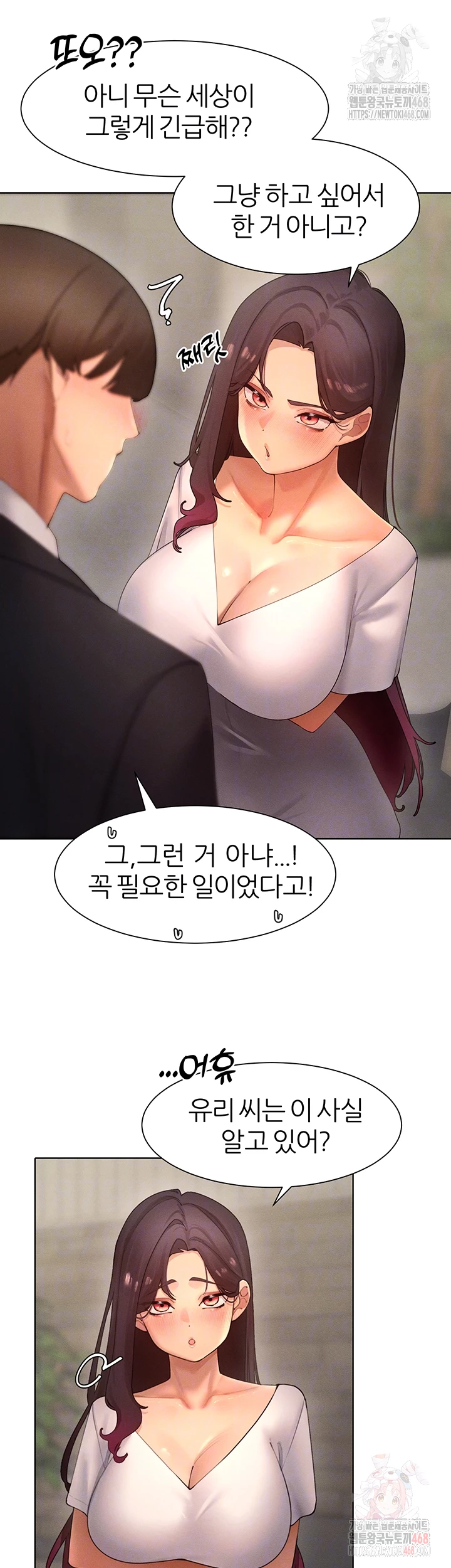 The Protagonist Gets Stronger When He Fucks the Female Hunter Raw - Chapter 48 [photo 11] - MangaPorn