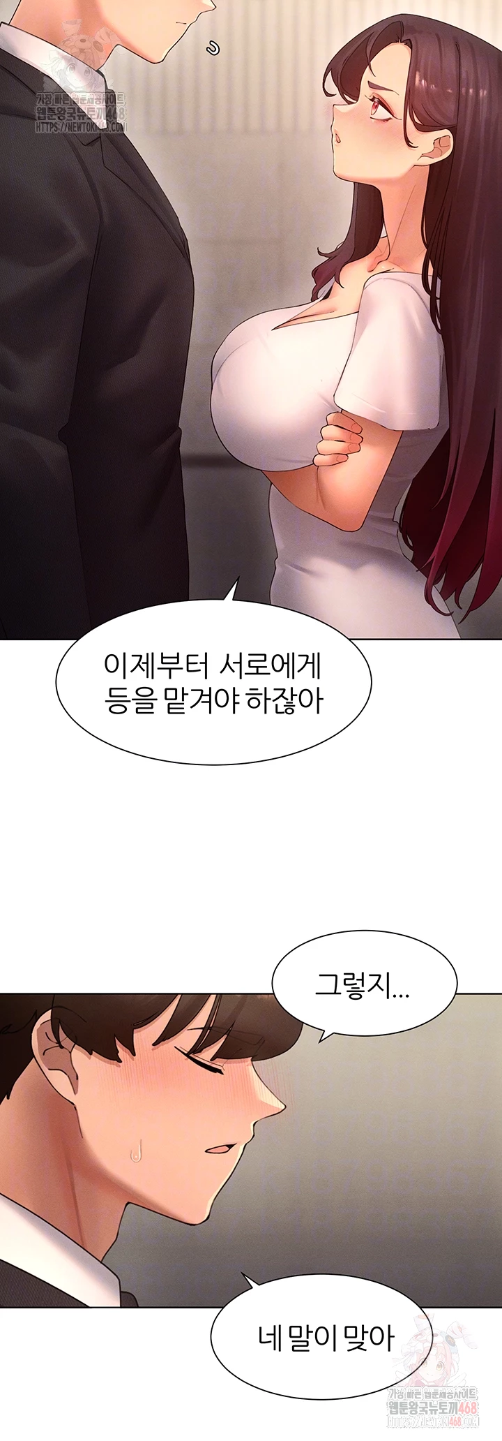 The Protagonist Gets Stronger When He Fucks the Female Hunter Raw - Chapter 48 [photo 13] - MangaPorn