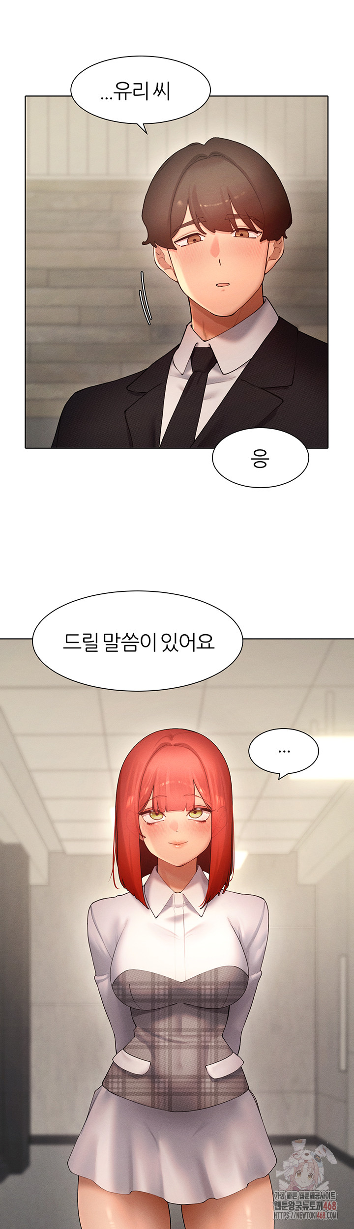 The Protagonist Gets Stronger When He Fucks the Female Hunter Raw - Chapter 48 [photo 14] - MangaPorn