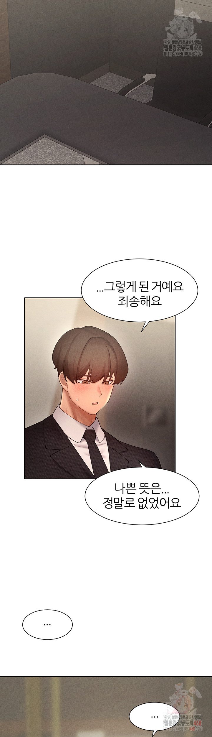 The Protagonist Gets Stronger When He Fucks the Female Hunter Raw - Chapter 48 [photo 16] - MangaPorn