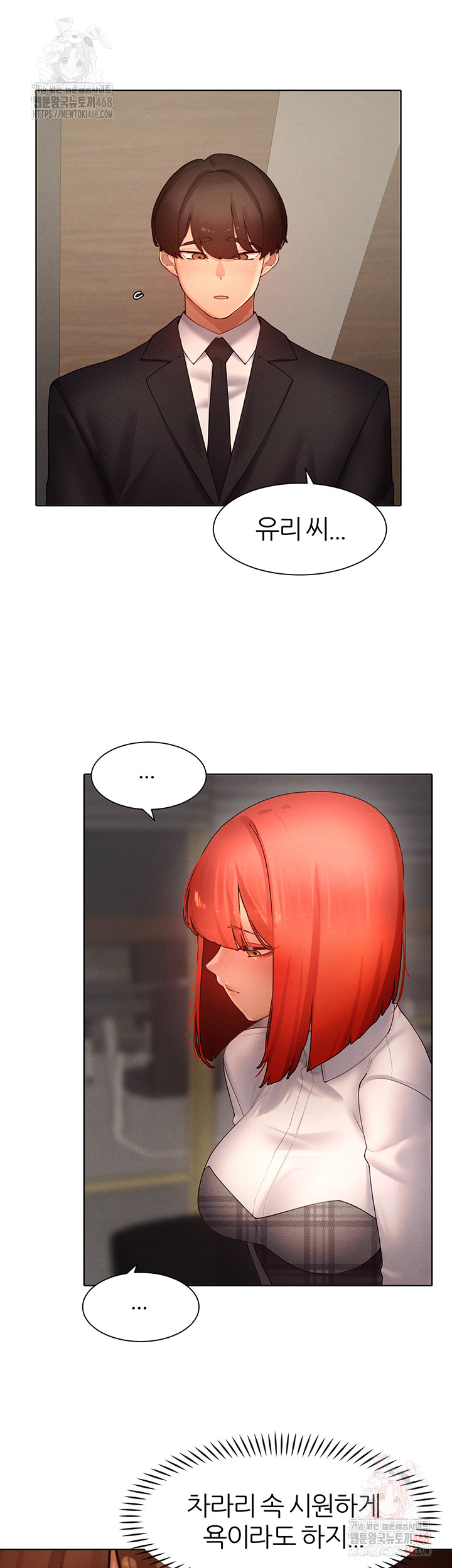 The Protagonist Gets Stronger When He Fucks the Female Hunter Raw - Chapter 48 [photo 18] - MangaPorn