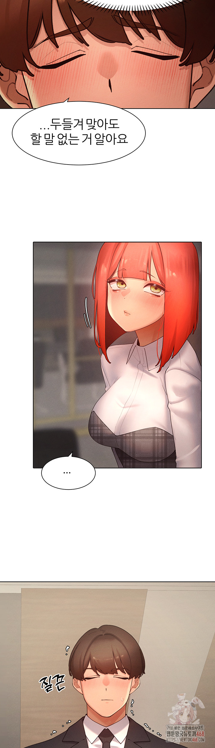 The Protagonist Gets Stronger When He Fucks the Female Hunter Raw - Chapter 48 [photo 19] - MangaPorn