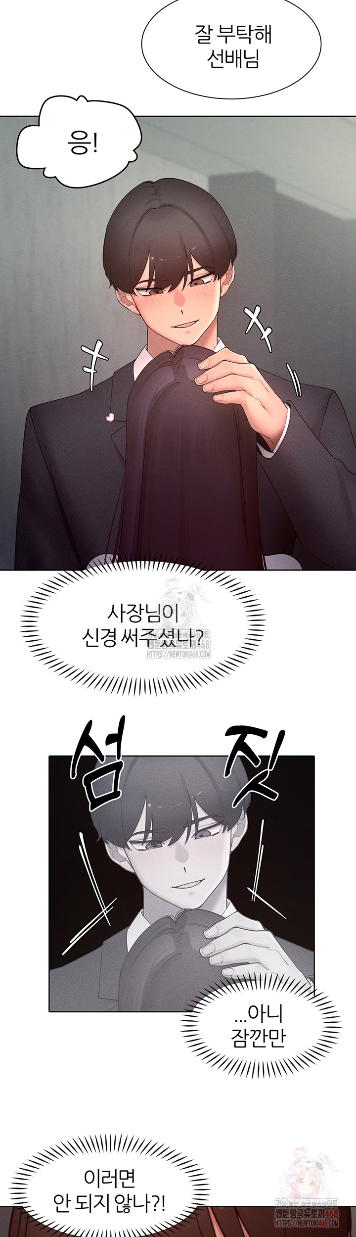 The Protagonist Gets Stronger When He Fucks the Female Hunter Raw - Chapter 48 [photo 2] - MangaPorn