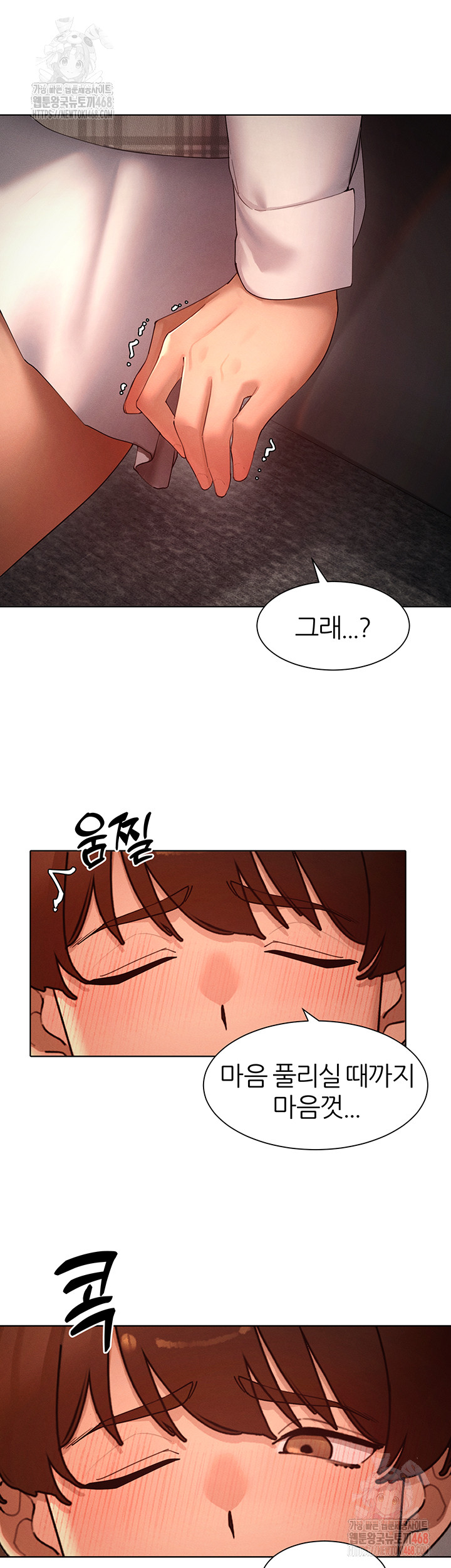 The Protagonist Gets Stronger When He Fucks the Female Hunter Raw - Chapter 48 [photo 21] - MangaPorn