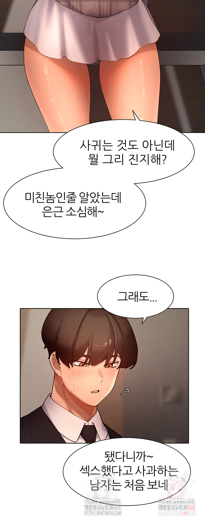 The Protagonist Gets Stronger When He Fucks the Female Hunter Raw - Chapter 48 [photo 23] - MangaPorn