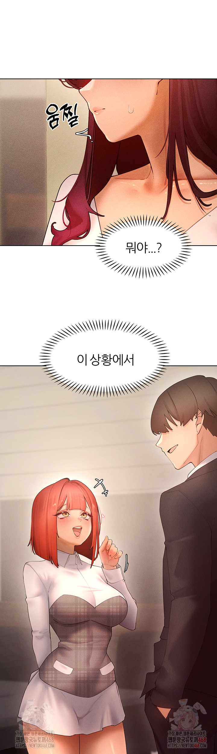 The Protagonist Gets Stronger When He Fucks the Female Hunter Raw - Chapter 48 [photo 27] - MangaPorn