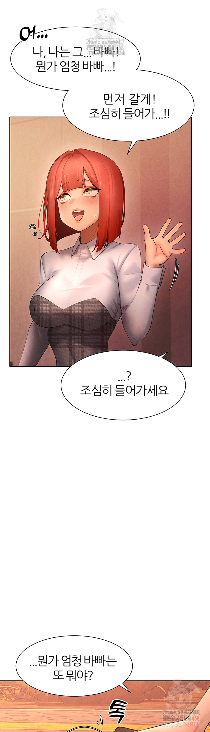 The Protagonist Gets Stronger When He Fucks the Female Hunter Raw - Chapter 48 [photo 32] - MangaPorn