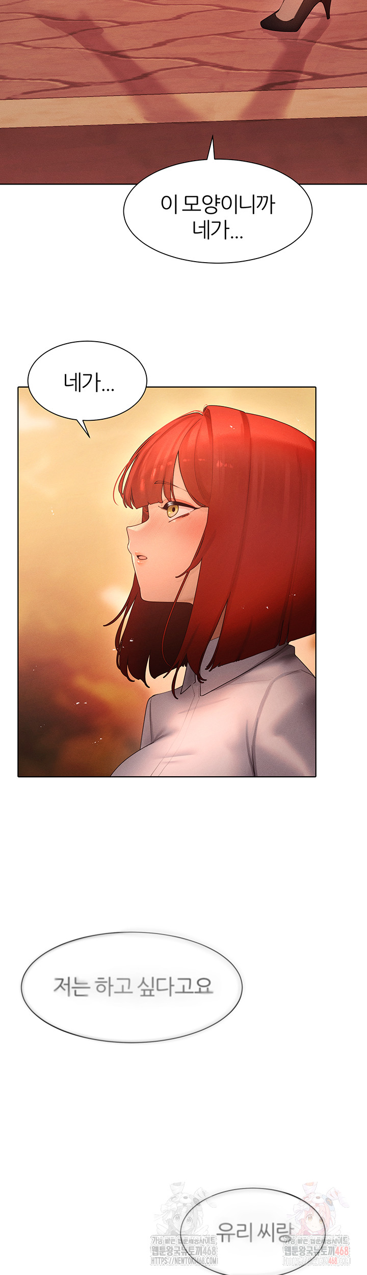 The Protagonist Gets Stronger When He Fucks the Female Hunter Raw - Chapter 48 [photo 34] - MangaPorn