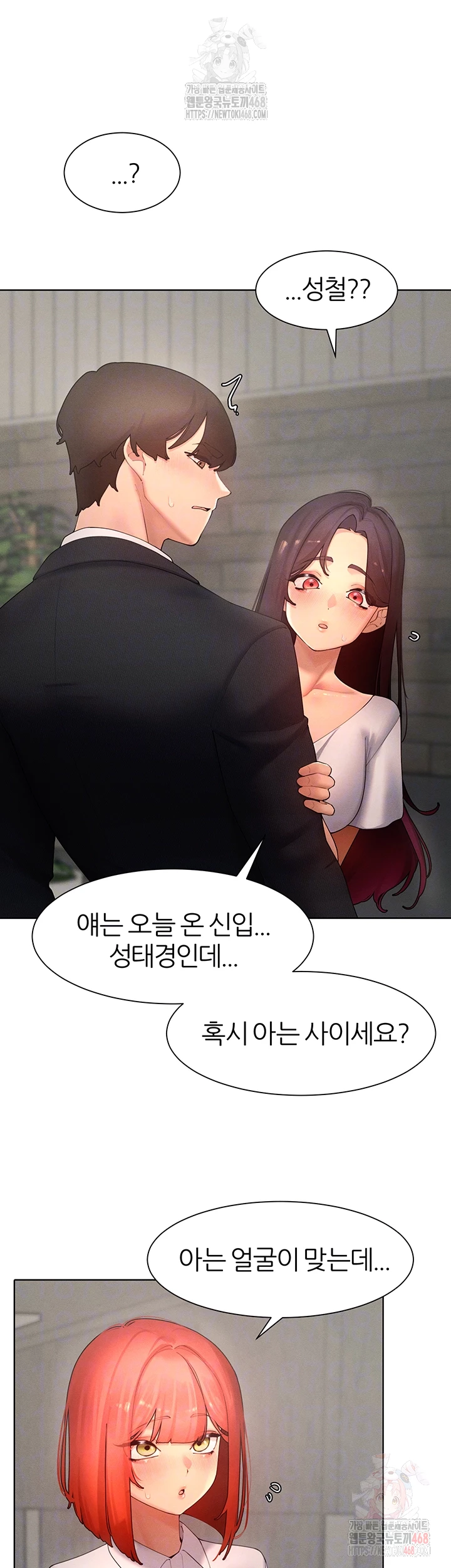 The Protagonist Gets Stronger When He Fucks the Female Hunter Raw - Chapter 48 [photo 5] - MangaPorn