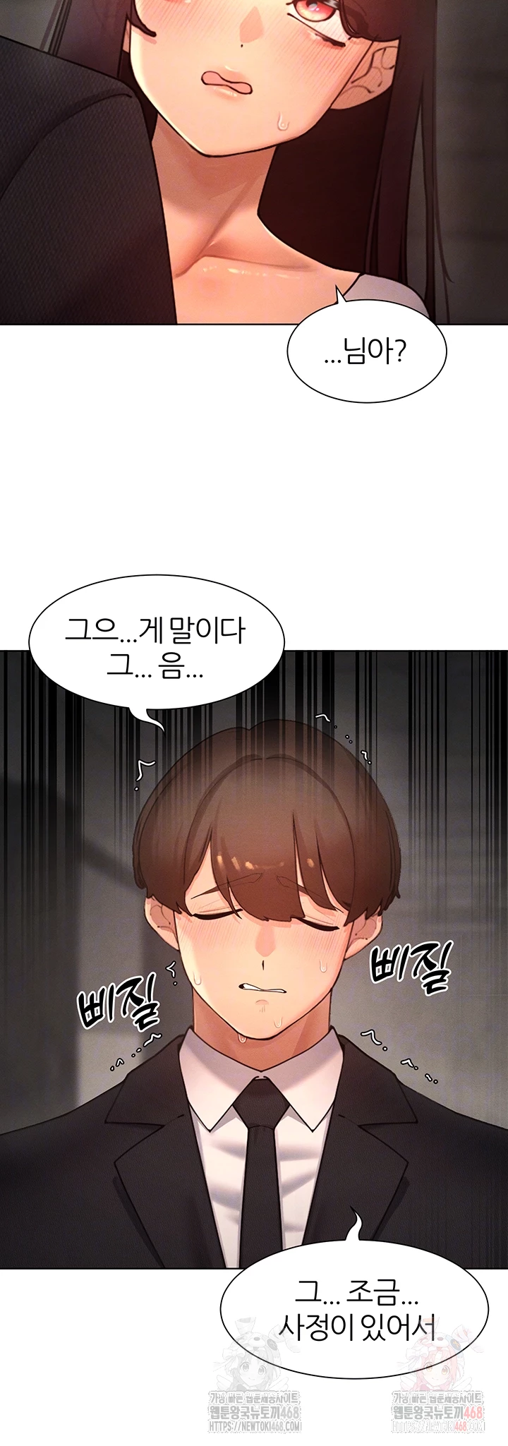 The Protagonist Gets Stronger When He Fucks the Female Hunter Raw - Chapter 48 [photo 7] - MangaPorn