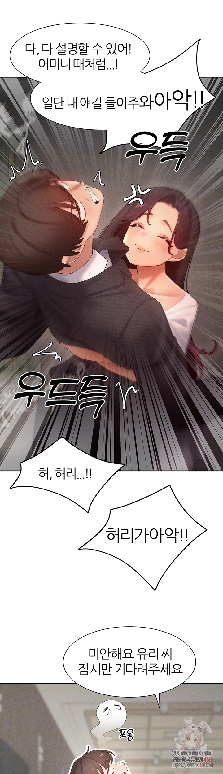 The Protagonist Gets Stronger When He Fucks the Female Hunter Raw - Chapter 48 [photo 8] - MangaPorn