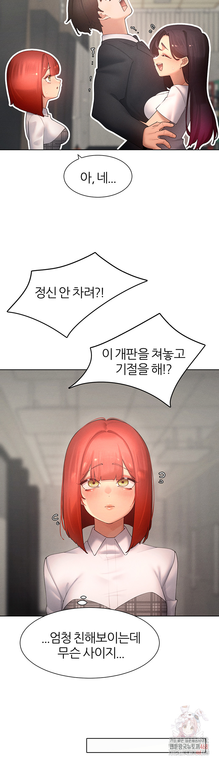 The Protagonist Gets Stronger When He Fucks the Female Hunter Raw - Chapter 48 [photo 9] - MangaPorn