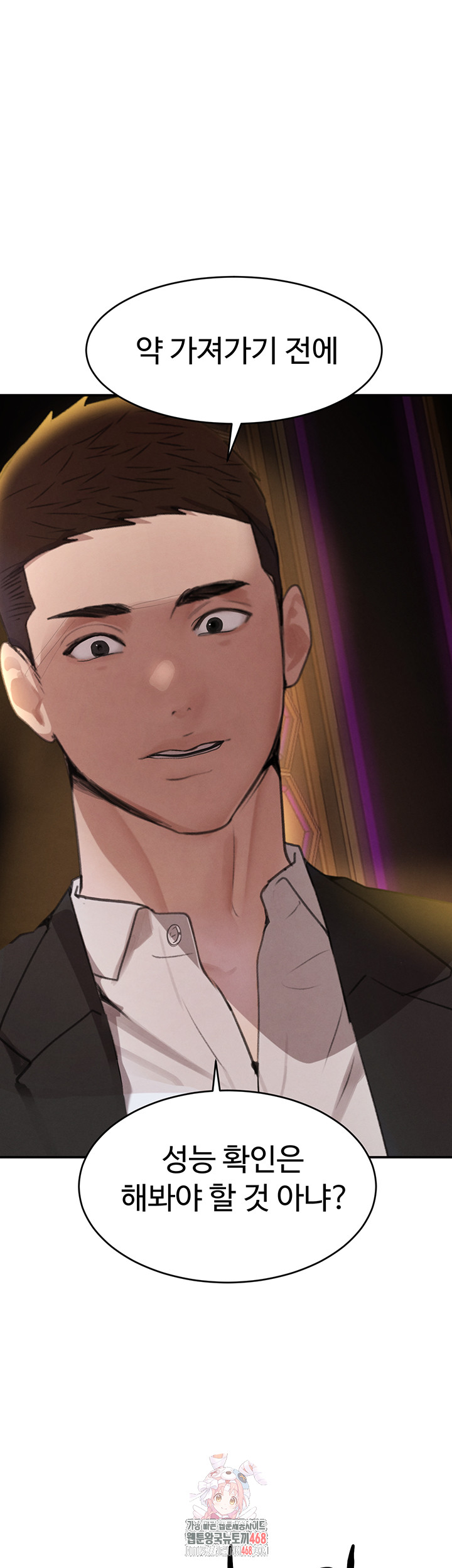 The Boss’s Daughter Raw - Chapter 35 [photo 1] - MangaPorn