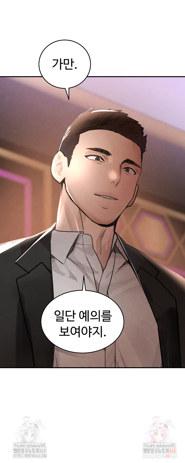 The Boss’s Daughter Raw - Chapter 35 [photo 24] - MangaPorn