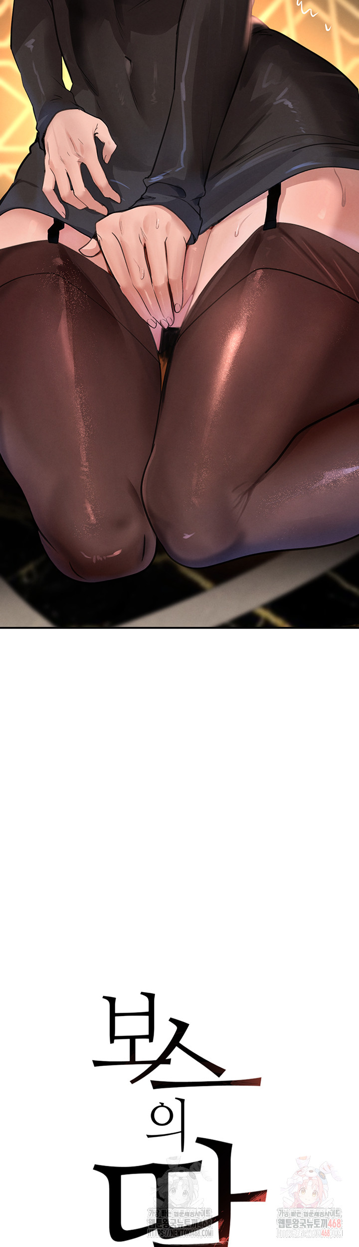 The Boss’s Daughter Raw - Chapter 35 [photo 3] - MangaPorn