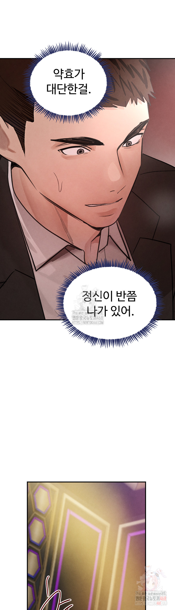 The Boss’s Daughter Raw - Chapter 35 [photo 33] - MangaPorn