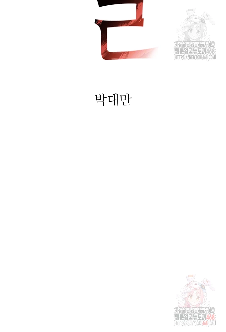 The Boss’s Daughter Raw - Chapter 35 [photo 4] - MangaPorn