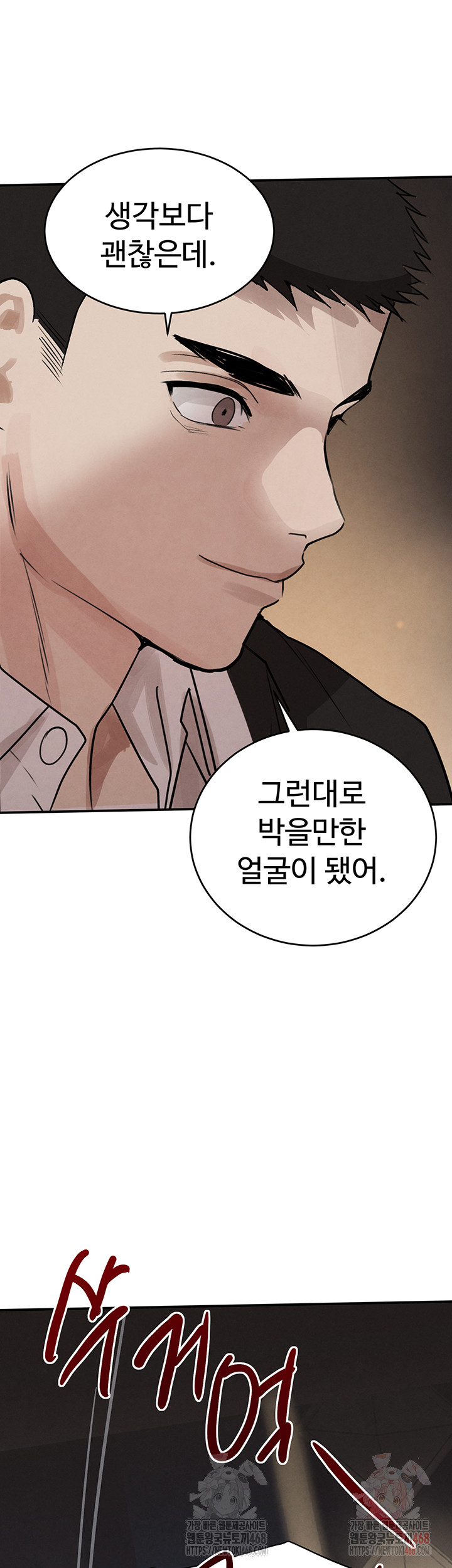 The Boss’s Daughter Raw - Chapter 35 [photo 48] - MangaPorn