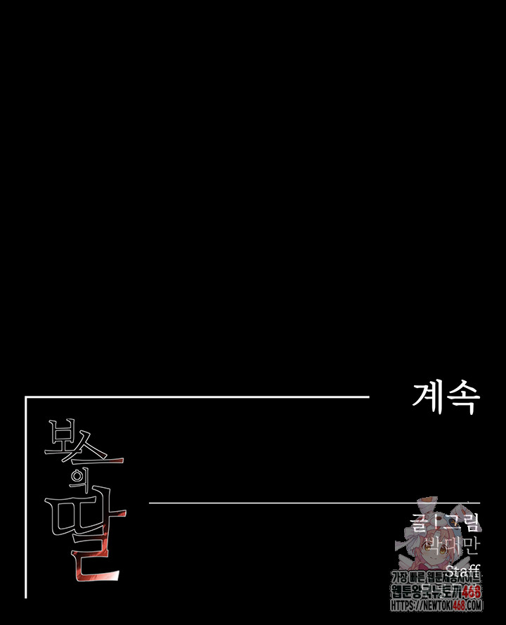 The Boss’s Daughter Raw - Chapter 35 [photo 65] - MangaPorn