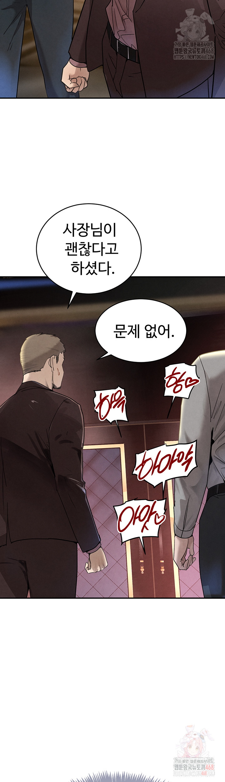 The Boss’s Daughter Raw - Chapter 36 [photo 2] - MangaPorn