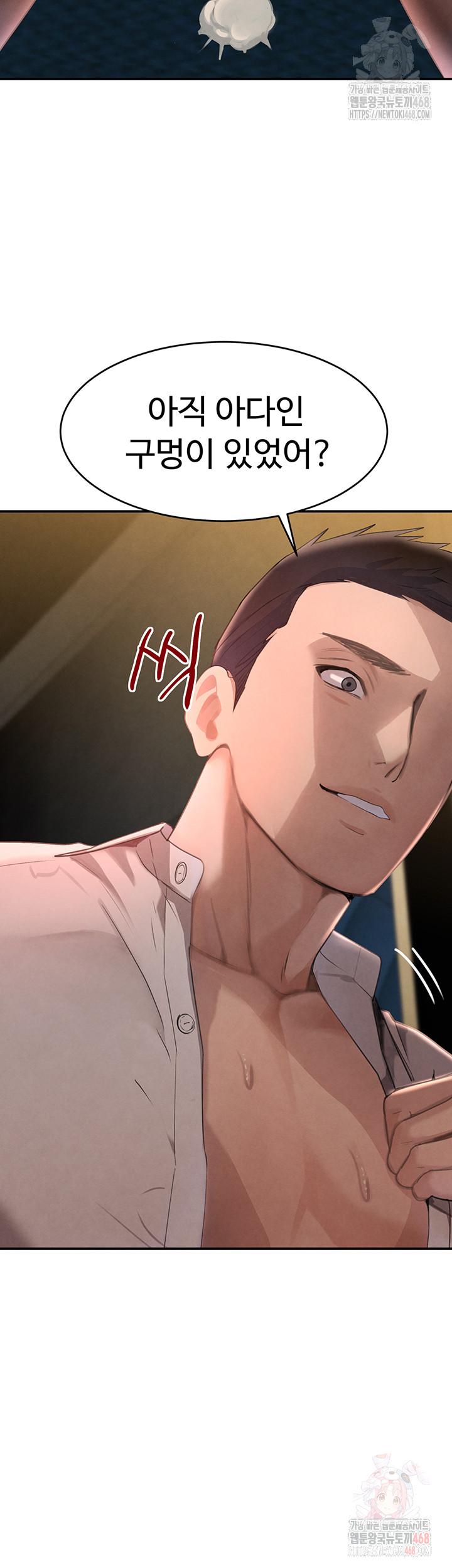 The Boss’s Daughter Raw - Chapter 36 [photo 28] - MangaPorn