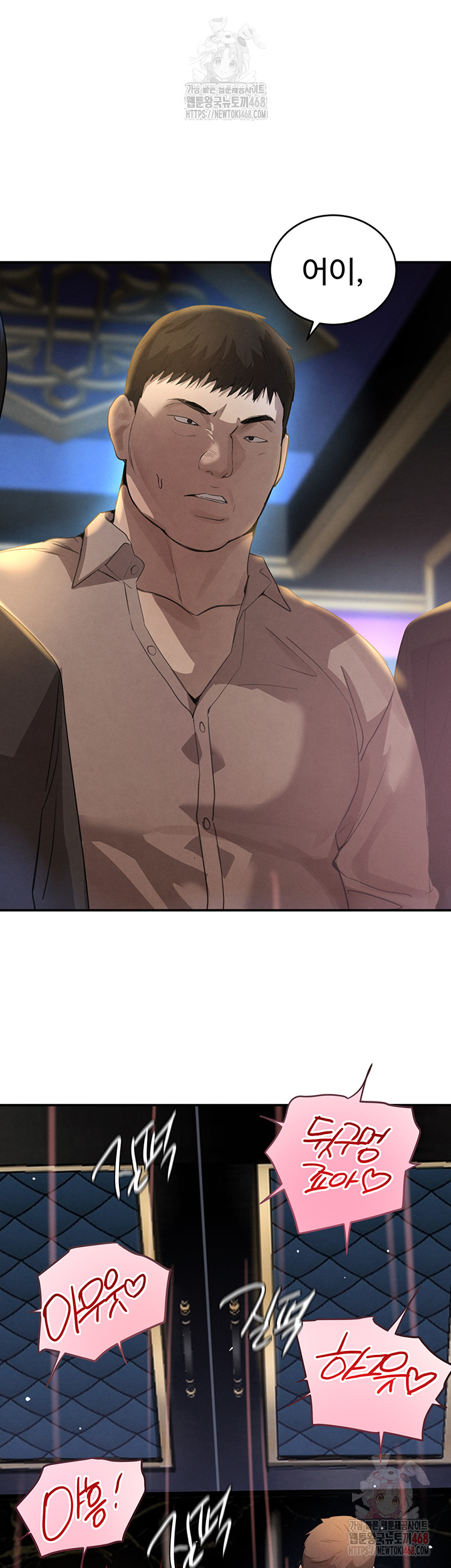 The Boss’s Daughter Raw - Chapter 36 [photo 39] - MangaPorn