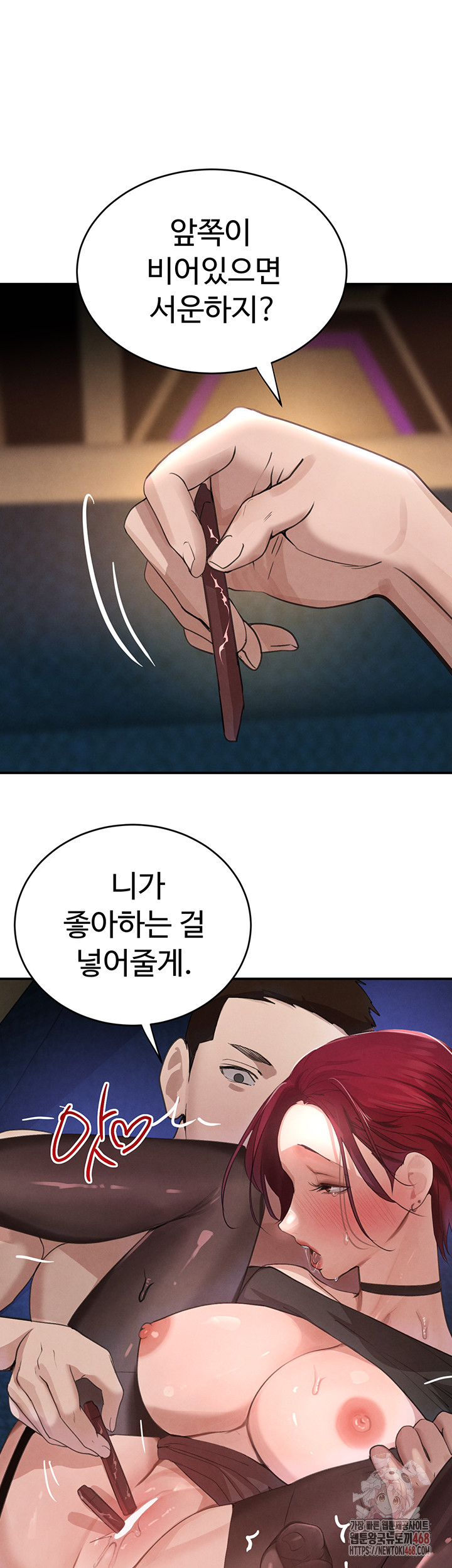 The Boss’s Daughter Raw - Chapter 36 [photo 45] - MangaPorn