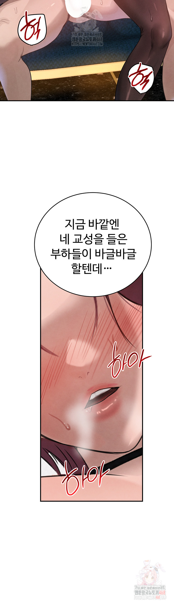 The Boss’s Daughter Raw - Chapter 36 [photo 57] - MangaPorn