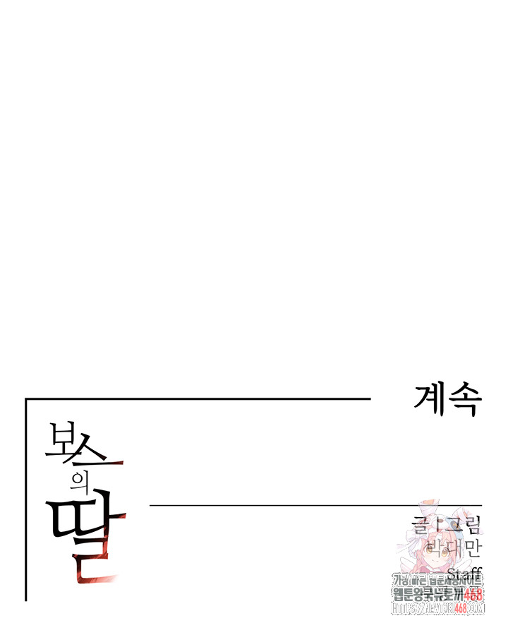 The Boss’s Daughter Raw - Chapter 36 [photo 65] - MangaPorn