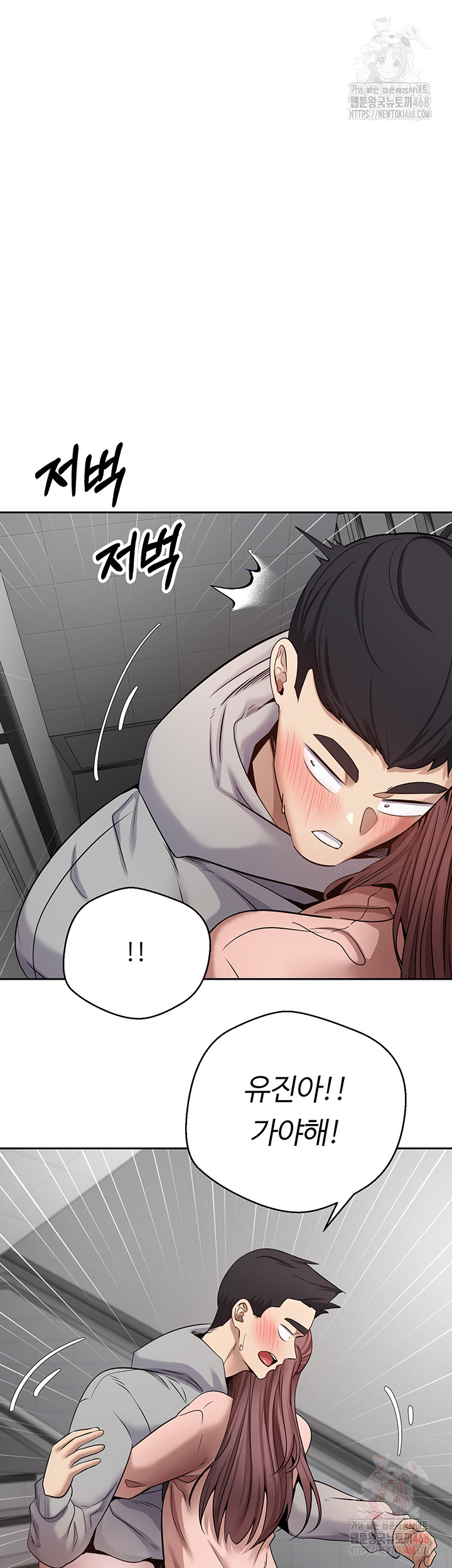 Turning My Life Around With Crypto Raw - Chapter 30 [photo 17] - MangaPorn