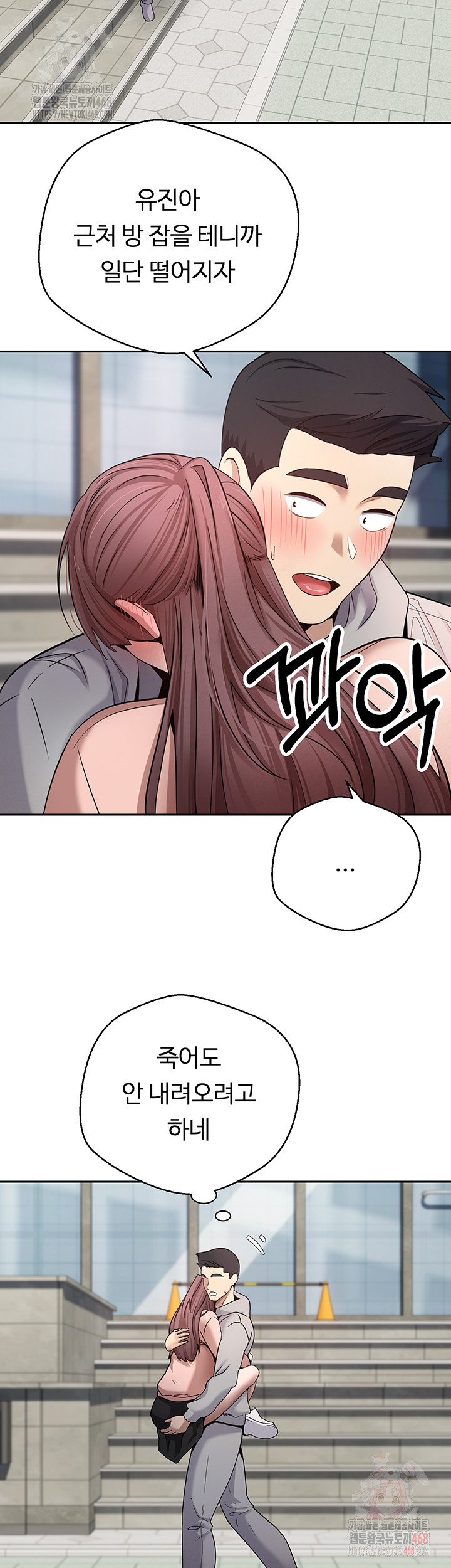 Turning My Life Around With Crypto Raw - Chapter 30 [photo 22] - MangaPorn