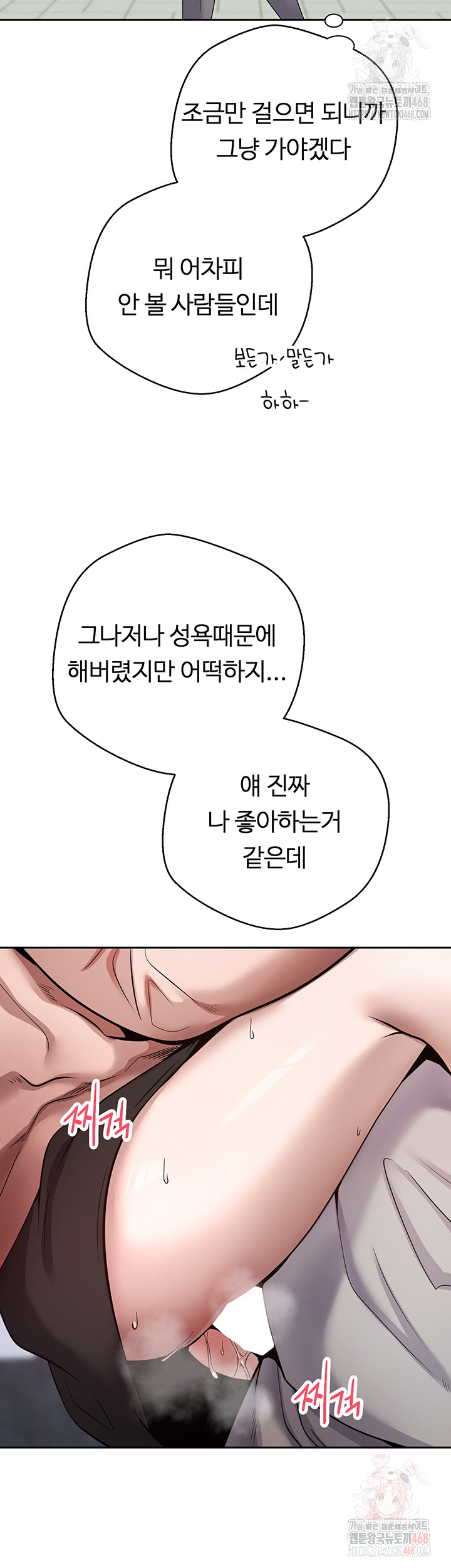 Turning My Life Around With Crypto Raw - Chapter 30 [photo 23] - MangaPorn