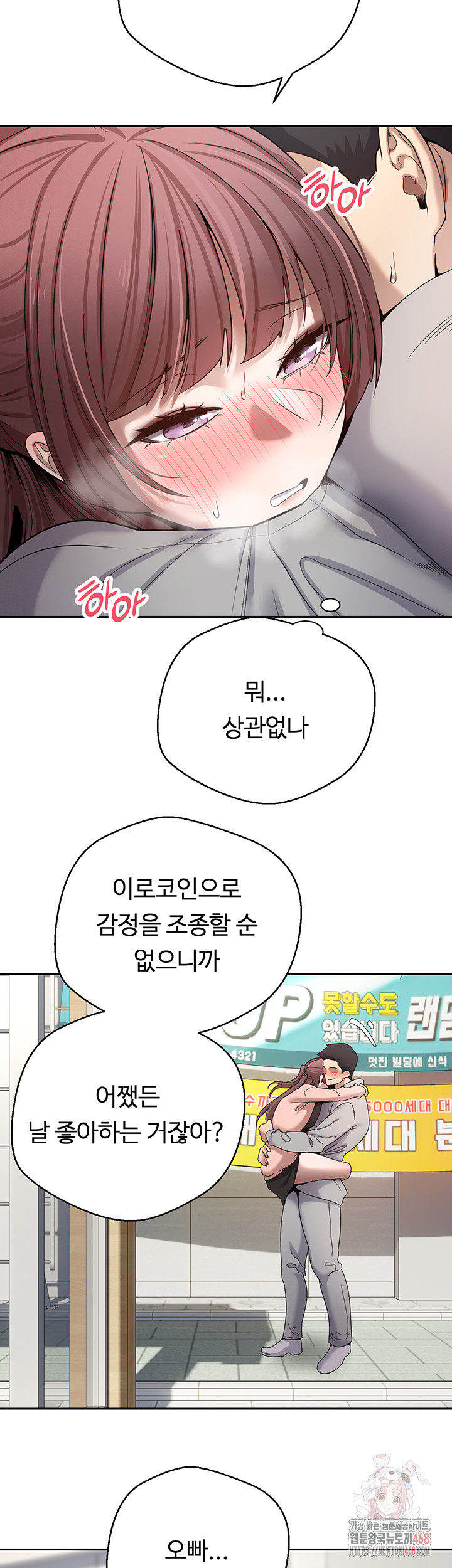 Turning My Life Around With Crypto Raw - Chapter 30 [photo 26] - MangaPorn